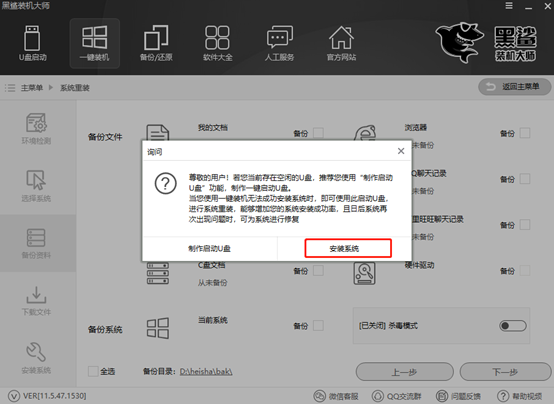 电脑怎么一键重装win8系统 电脑怎么一键重装win8系统