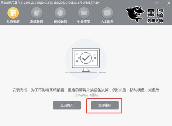 电脑怎么一键重装win8系统 电脑怎么一键重装win8系统