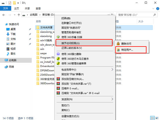 在win10系统中怎么对文件夹进行共享 在win10系统中怎么对文件夹进行共享