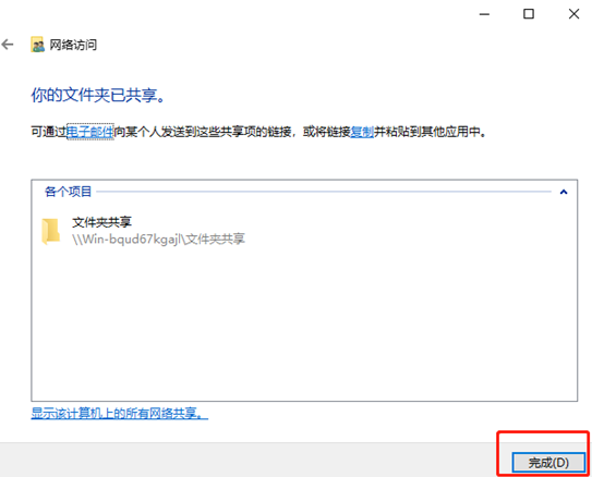 在win10系统中怎么对文件夹进行共享 在win10系统中怎么对文件夹进行共享