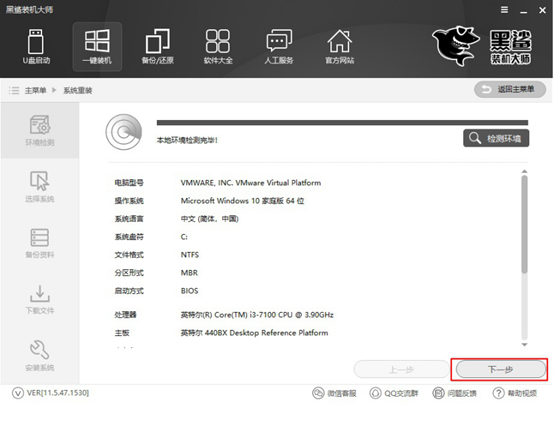 自己怎么在线重装win7旗舰版系统 自己怎么在线重装win7旗舰版系统