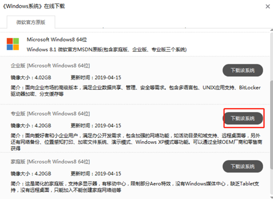 本地模式如何重装笔记本win8系统 本地模式如何重装笔记本win8系统