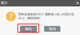 自己怎么用启动盘重装电脑win7旗舰版