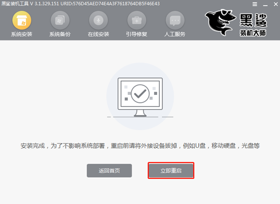 自己怎么用启动盘重装电脑win7旗舰版