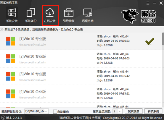 电脑本地模式重装win8系统详细步骤