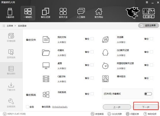 如何自己在线重装win8系统