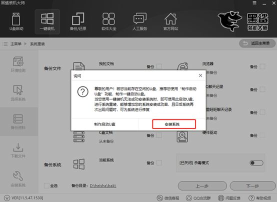 如何自己在线重装win8系统