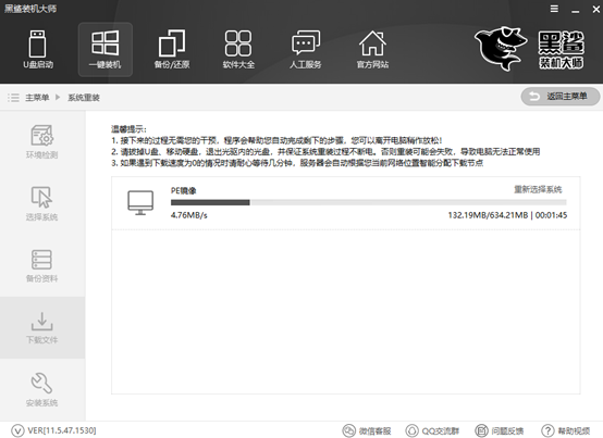 如何自己在线重装win8系统