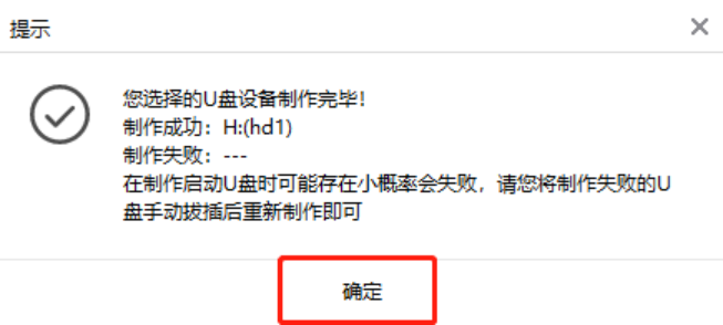 电脑如何用U盘重装win7旗舰版系统