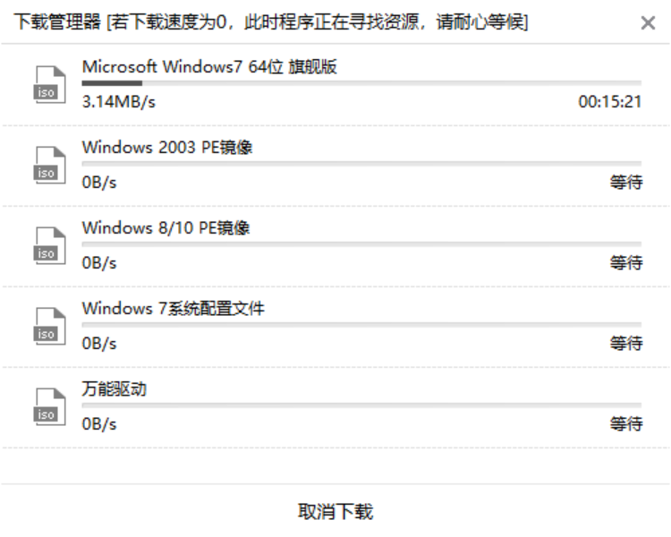 离线怎么重装系统win7