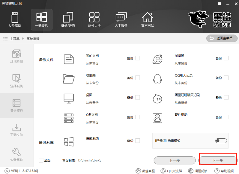 在线怎么对电脑进行重装win8