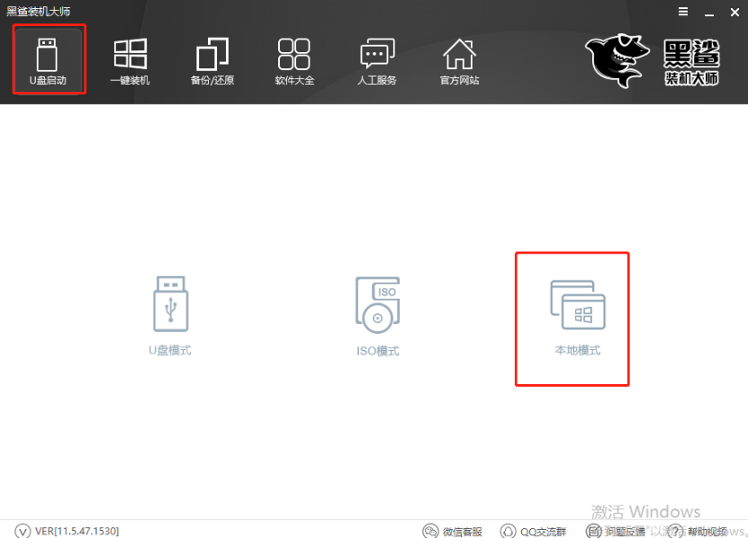 自己怎么用本地模式重装系统win8