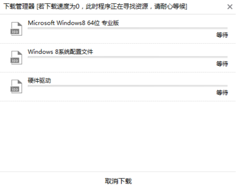 自己怎么用本地模式重装系统win8