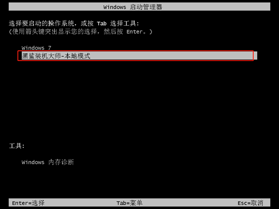 win10系统怎么用本地模式进行重装