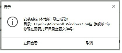 电脑怎么离线重装win7