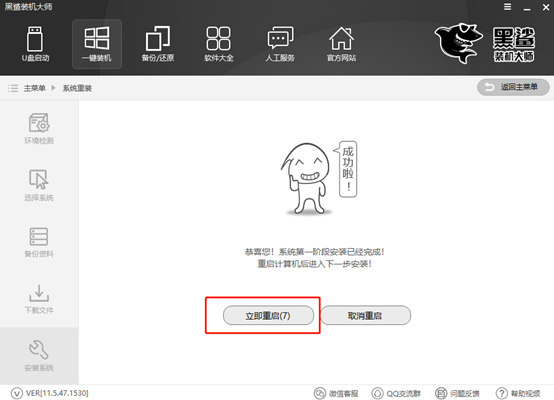  win8系统在线重装详细教程