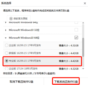 win10系统怎么制作U盘启动盘