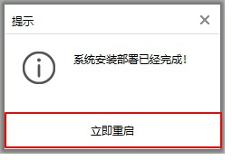 电脑win7离线重装系统步骤