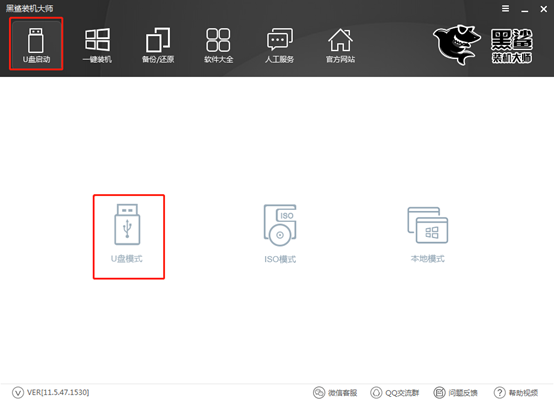 用U盘怎么对win7进行系统重装