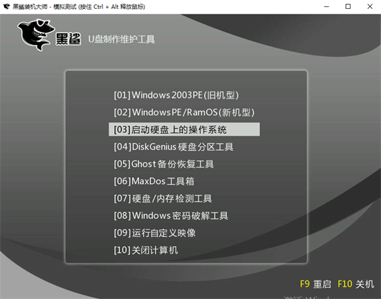用U盘怎么对win7进行系统重装