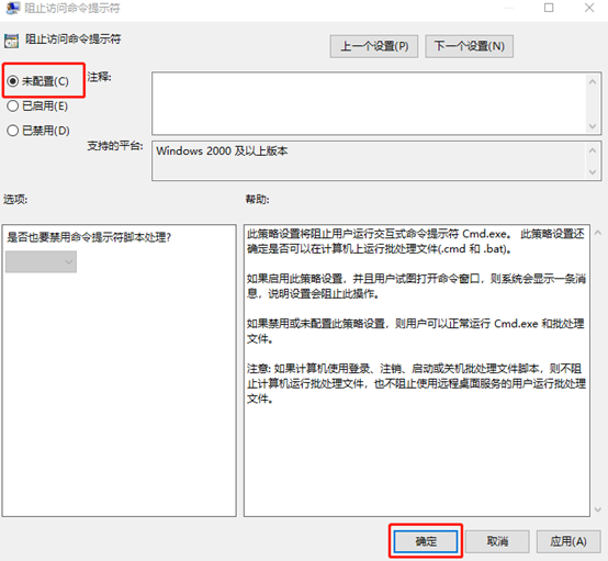 win10系统命令提示符被禁用怎么办 win10系统命令提示符被禁用怎么办