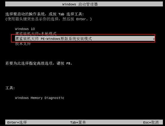 win10怎么重装win8系统 win10怎么重装win8系统
