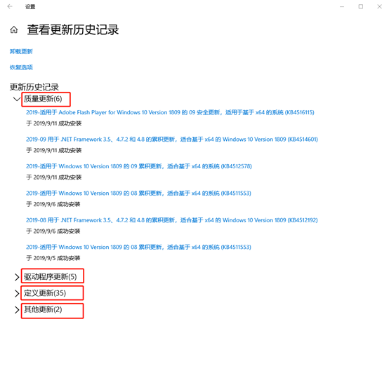 电脑怎么查看系统更新记录 电脑怎么查看系统更新记录