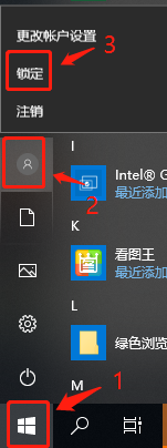 电脑怎么一键进行锁屏