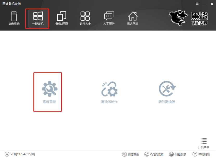 win7系统怎么一键重装 win7系统怎么一键重装