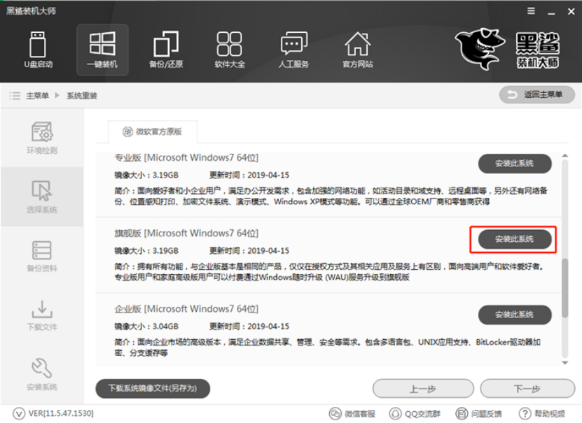 win7系统怎么一键重装 win7系统怎么一键重装