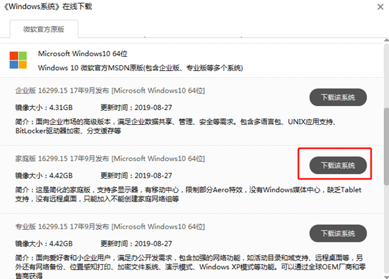 华硕电脑本地模式重装win10系统详细教程 华硕电脑本地模式重装win10系统详细教程