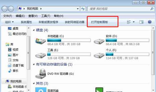 win7系统如何创建电源计划 win7系统如何创建电源计划