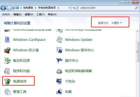 win7系统如何创建电源计划 win7系统如何创建电源计划