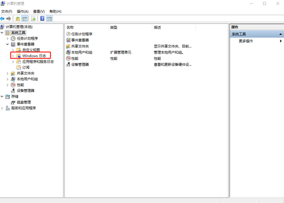 电脑怎么查看系统日志文件 电脑怎么查看系统日志文件