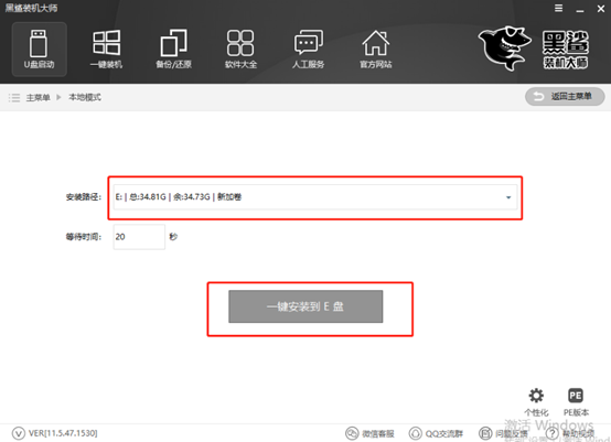 win8系统如何用本地模式重装