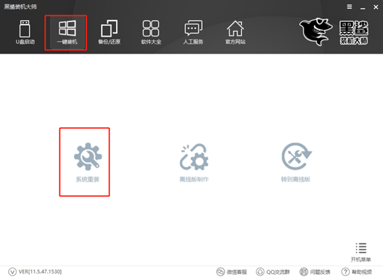 华硕电脑在线重装win7系统详细步骤 华硕电脑在线重装win7系统详细步骤