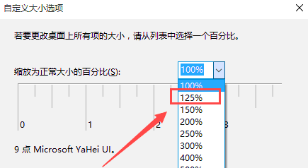 win10系统字体模糊怎么办 win10系统字体模糊怎么办