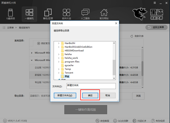 1572424322918986.png黑鲨装机大师离线重装win10系统详细教程 1572424322918986.png黑鲨装机大师离线重装win10系统详细教程