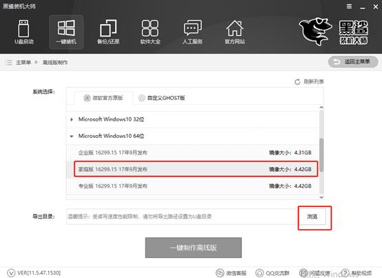 win10系统如何离线重装 win10系统如何离线重装