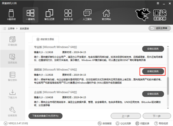 电脑win7系统怎么一键重装 电脑win7系统怎么一键重装