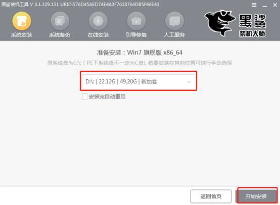 U盘如何重装电脑win7系统 U盘如何重装电脑win7系统