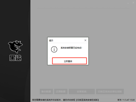 win10电脑离线重装系统详细教程 win10电脑离线重装系统详细教程