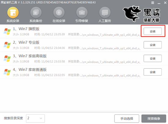 win7系统如何使用U盘启动盘重装 win7系统如何使用U盘启动盘重装