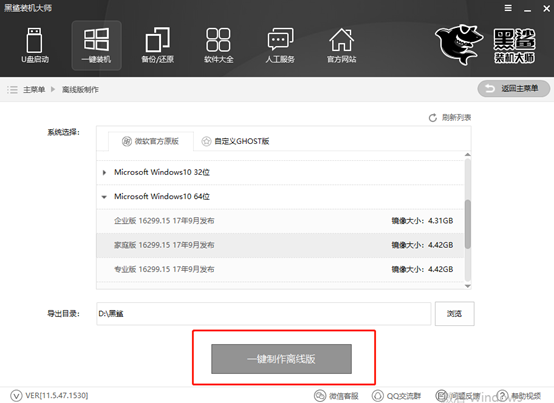 电脑win10怎么离线重装系统 电脑win10怎么离线重装系统