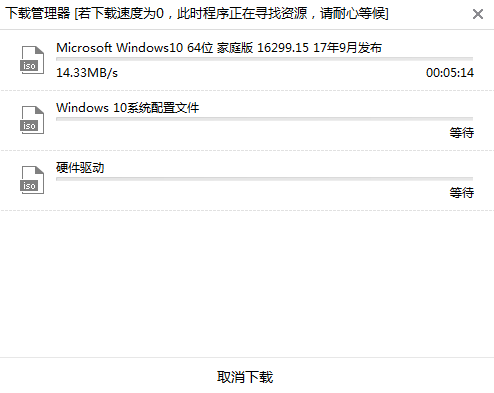 本地模式如何重装win10电脑系统