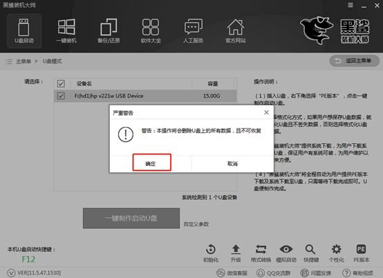 U盘重装win10系统详细操作步骤