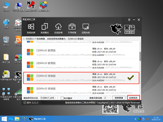 黑鲨U盘重装win10系统详细教程