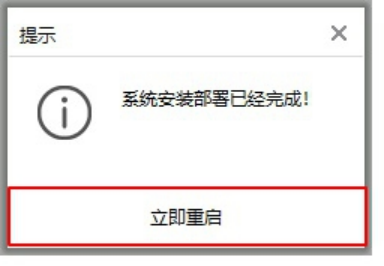 离线如何对win7进行重装系统