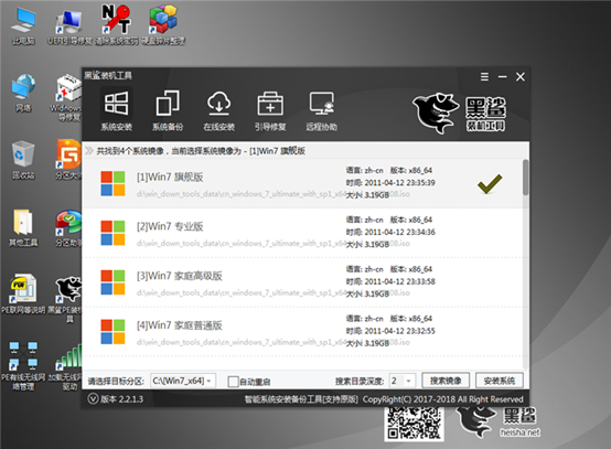 U盘怎么对电脑进行重装win7系统