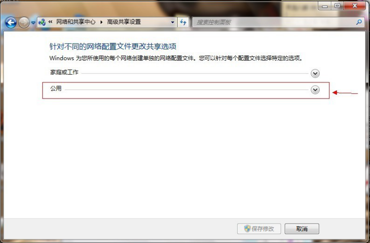 windows7怎么共享文件夹